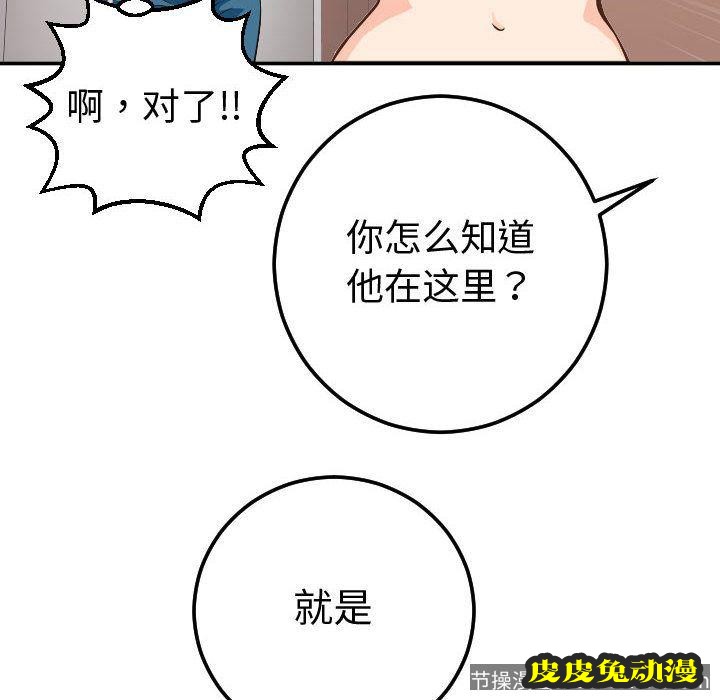 与学姐的那些事 与学姐的那些事:第11话