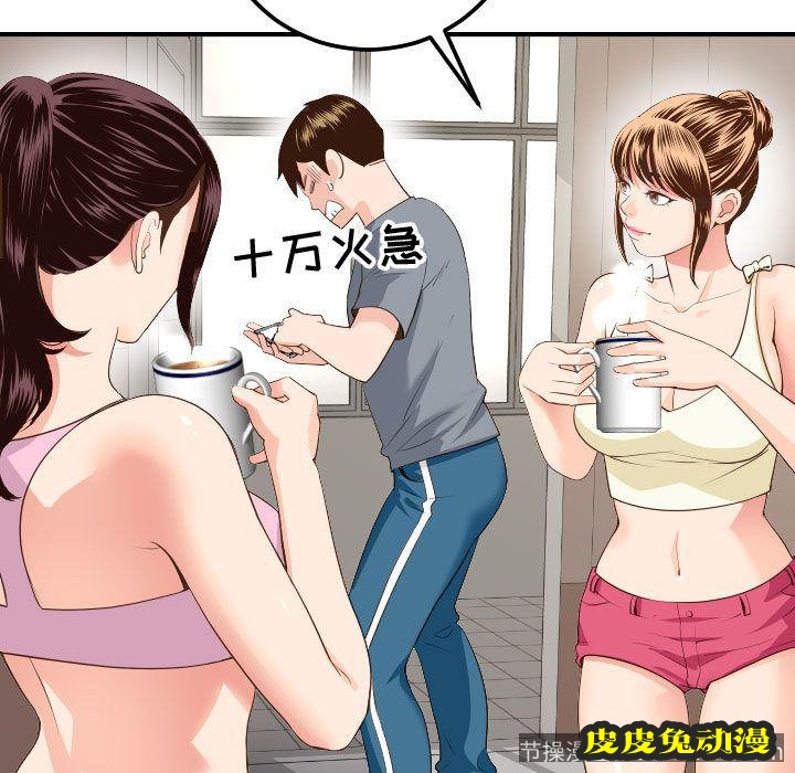 与学姐的那些事 与学姐的那些事:第11话