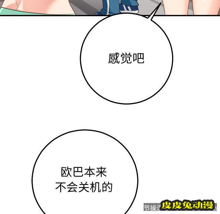 与学姐的那些事 与学姐的那些事:第11话