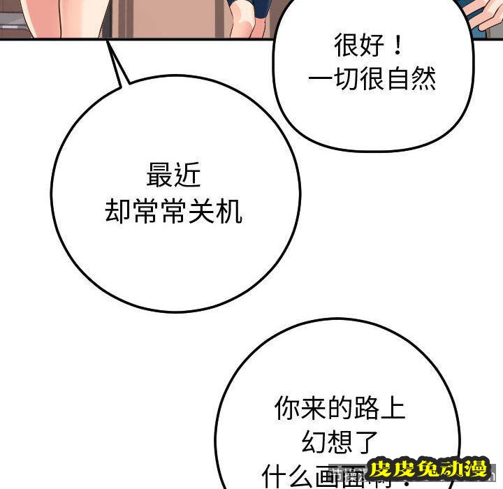 与学姐的那些事 与学姐的那些事:第11话