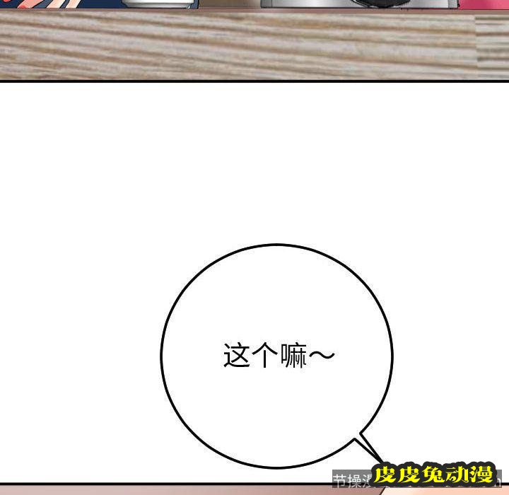 与学姐的那些事 与学姐的那些事:第11话