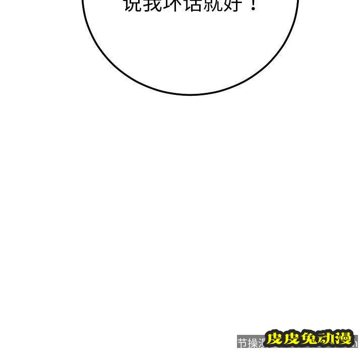 与学姐的那些事 与学姐的那些事:第11话