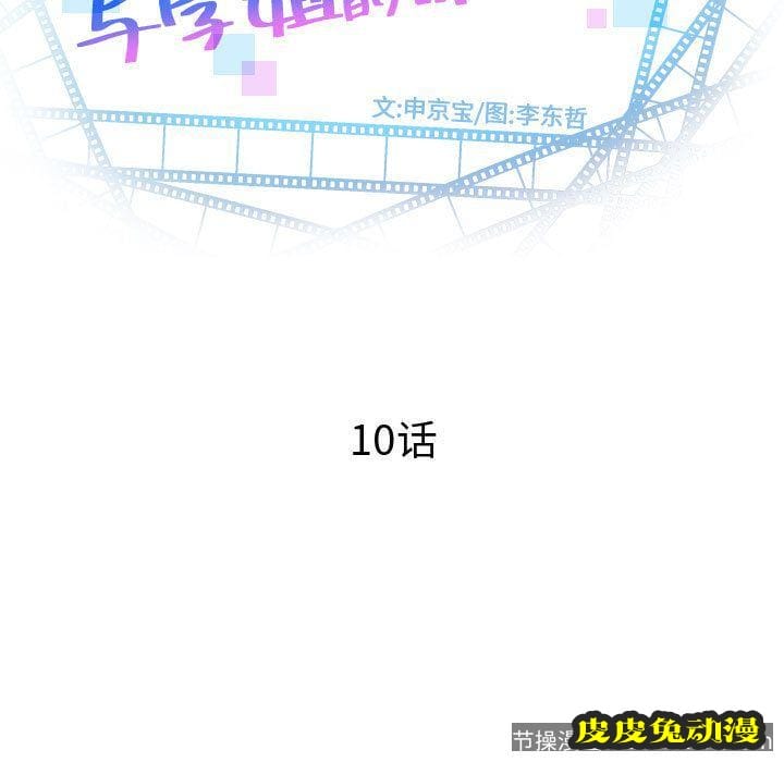 与学姐的那些事 与学姐的那些事:第10话