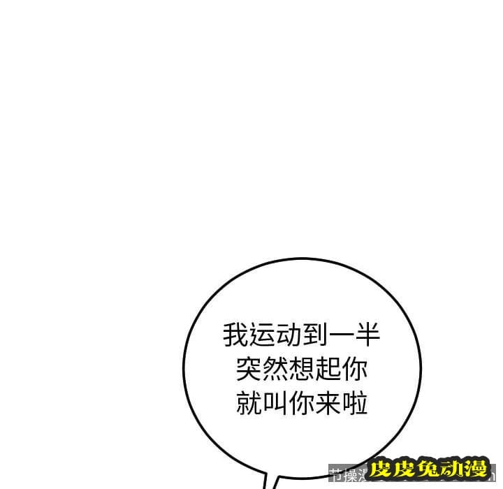 与学姐的那些事 与学姐的那些事:第10话