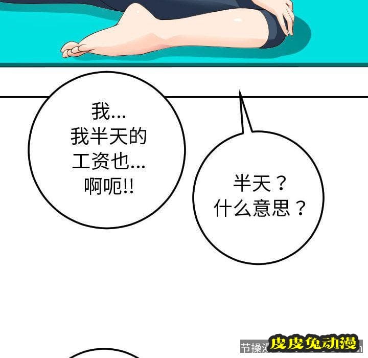 与学姐的那些事 与学姐的那些事:第10话