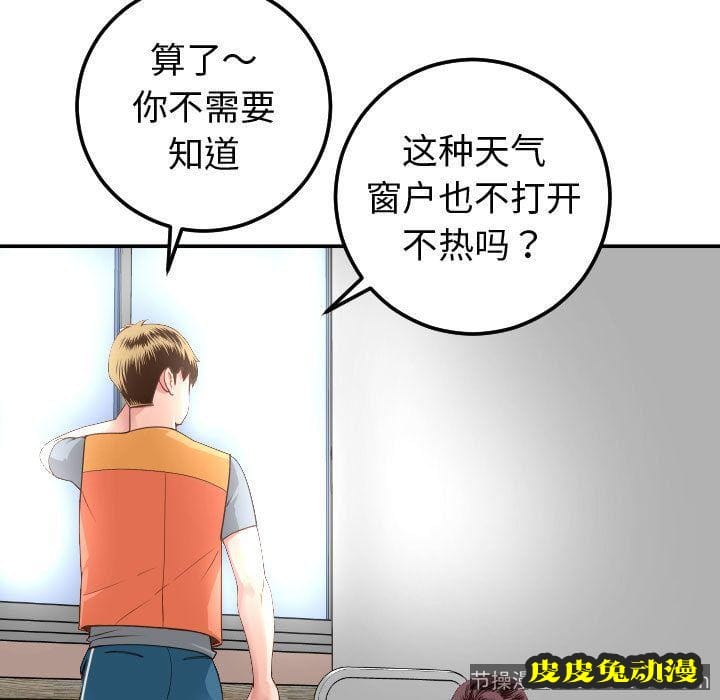 与学姐的那些事 与学姐的那些事:第10话