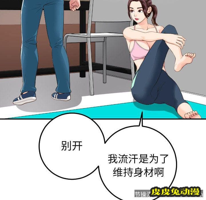 与学姐的那些事 与学姐的那些事:第10话