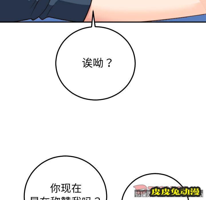 与学姐的那些事 与学姐的那些事:第10话