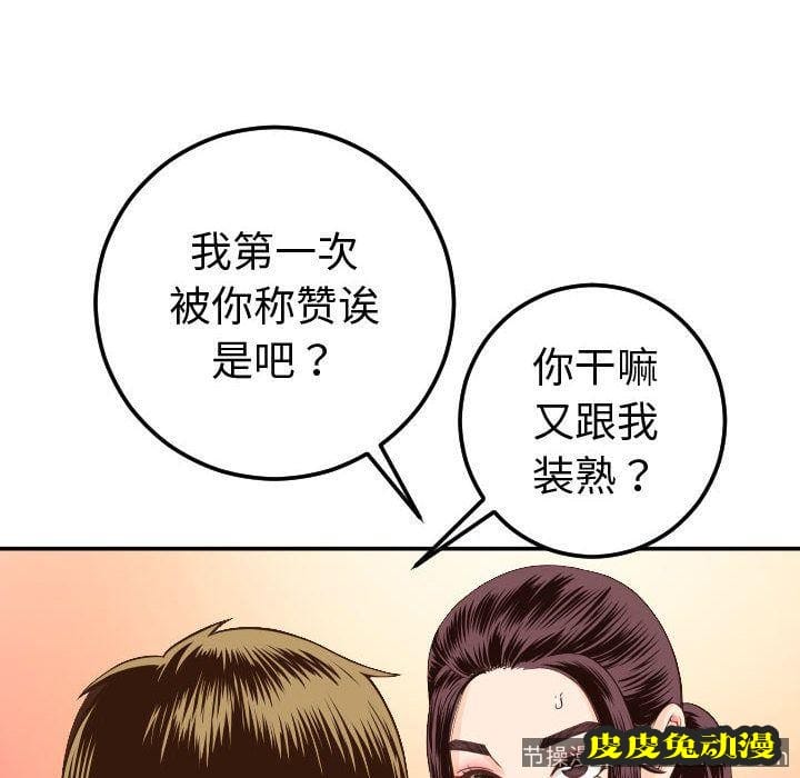 与学姐的那些事 与学姐的那些事:第10话