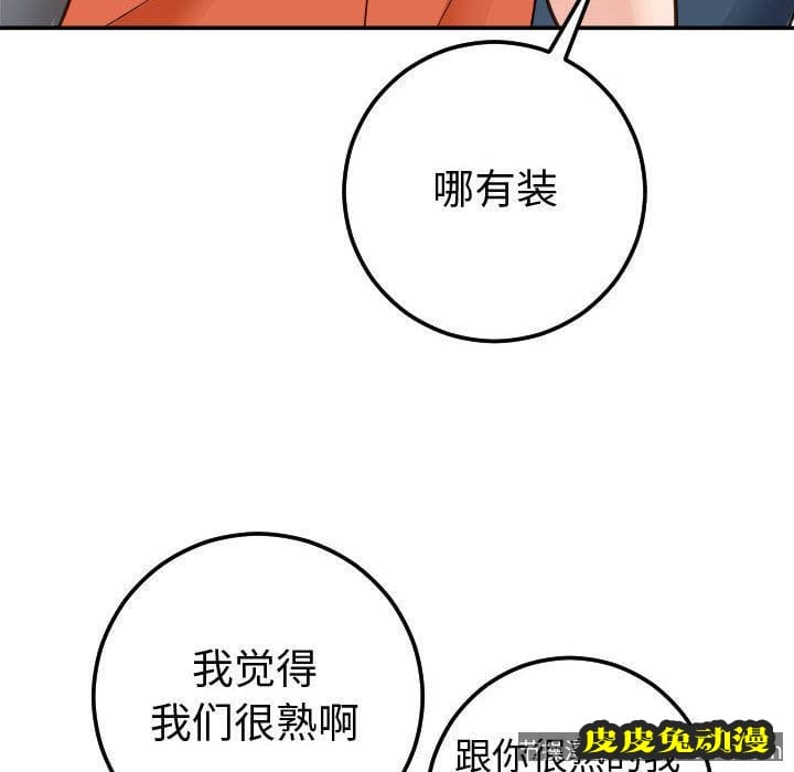 与学姐的那些事 与学姐的那些事:第10话