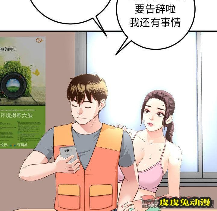 与学姐的那些事 与学姐的那些事:第10话