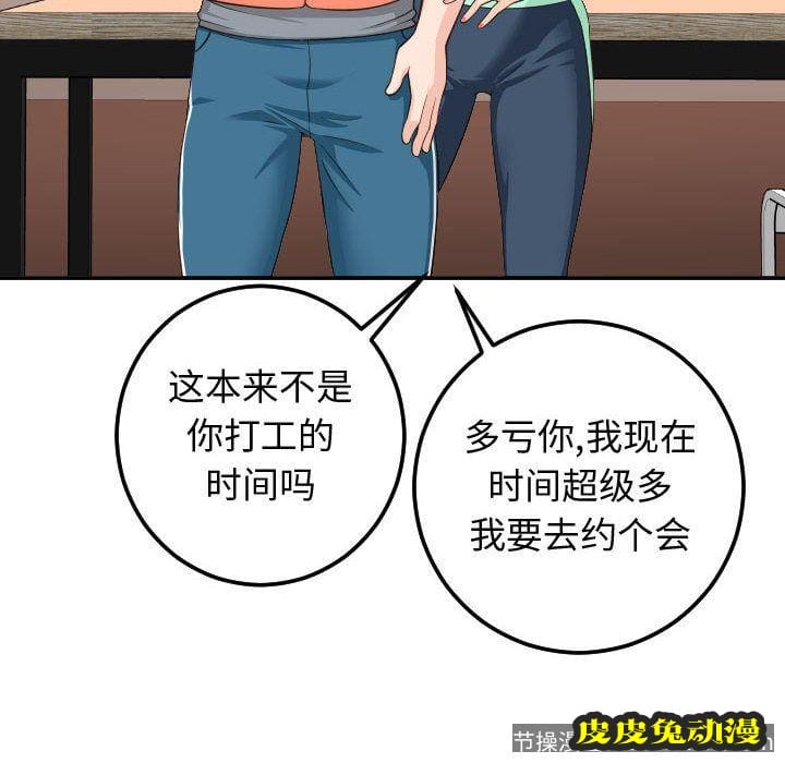 与学姐的那些事 与学姐的那些事:第10话