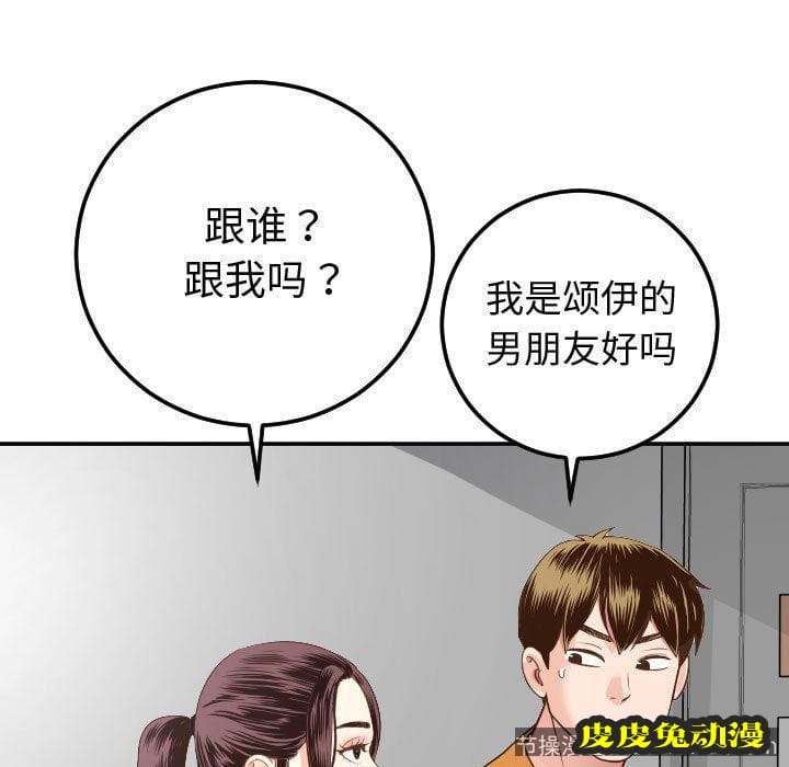 与学姐的那些事 与学姐的那些事:第10话