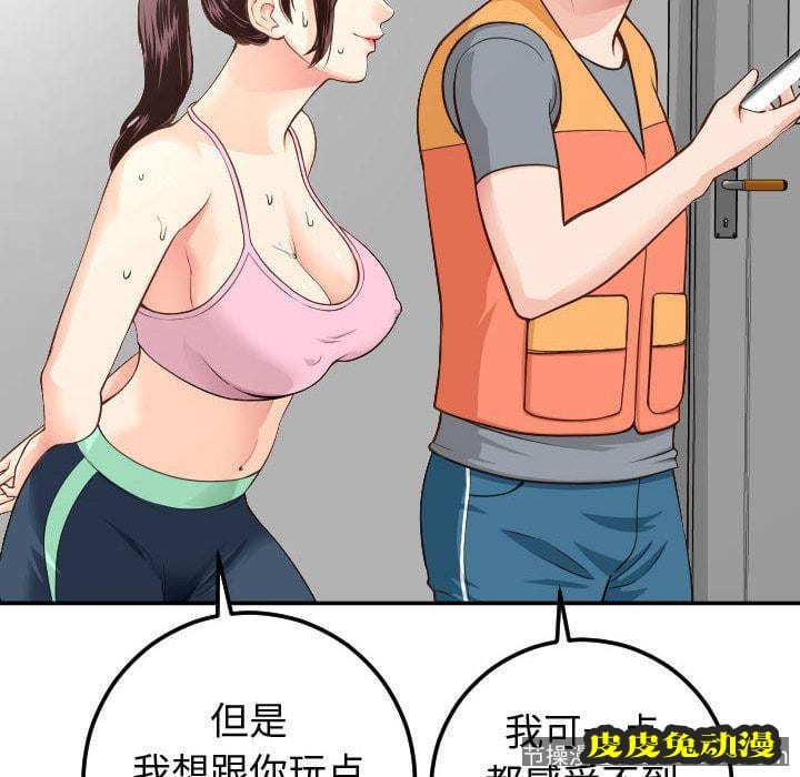 与学姐的那些事 与学姐的那些事:第10话