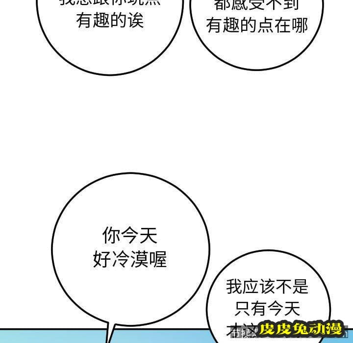 与学姐的那些事 与学姐的那些事:第10话