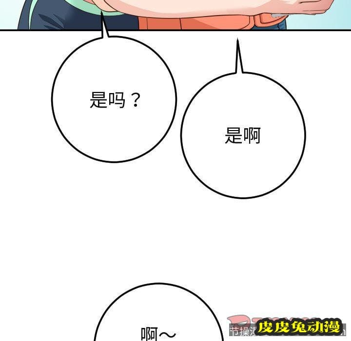 与学姐的那些事 与学姐的那些事:第10话