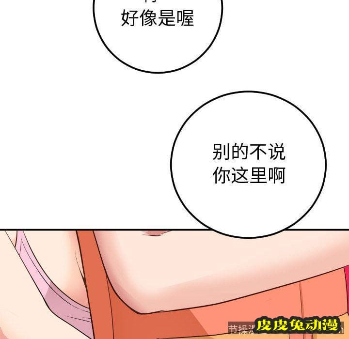 与学姐的那些事 与学姐的那些事:第10话