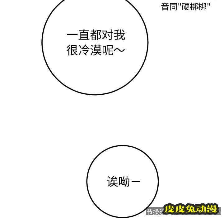 与学姐的那些事 与学姐的那些事:第10话