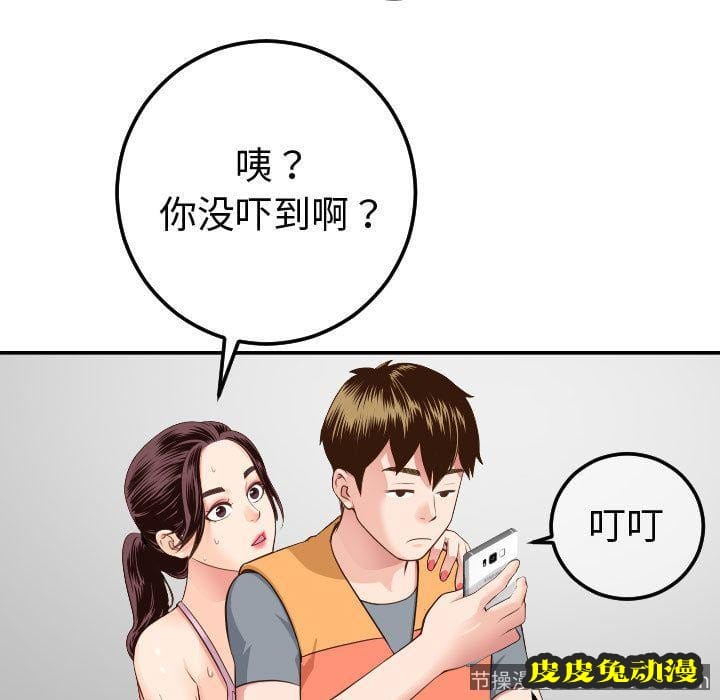 与学姐的那些事 与学姐的那些事:第10话