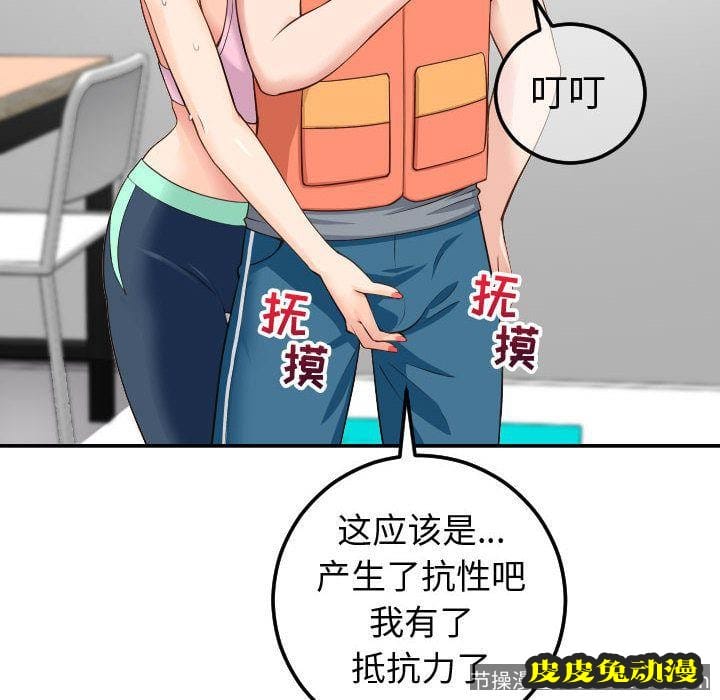 与学姐的那些事 与学姐的那些事:第10话