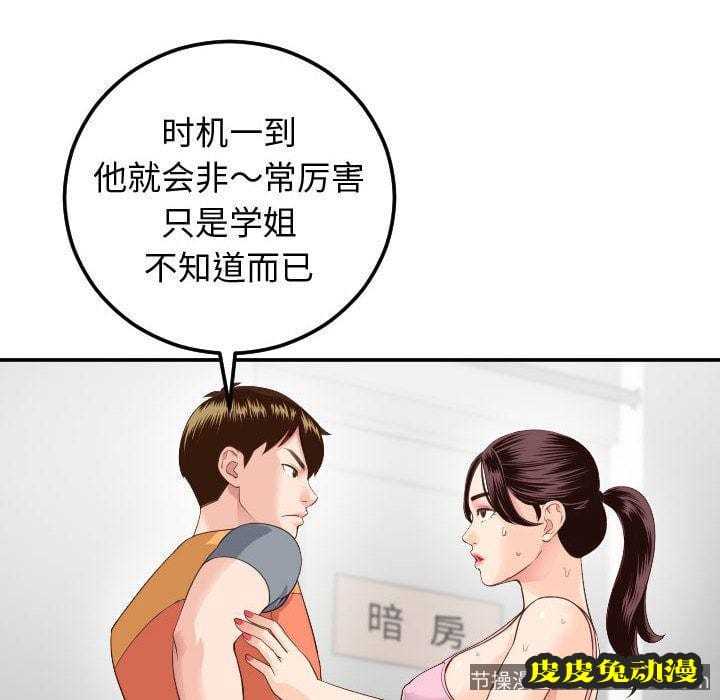 与学姐的那些事 与学姐的那些事:第10话