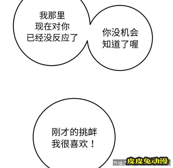 与学姐的那些事 与学姐的那些事:第10话