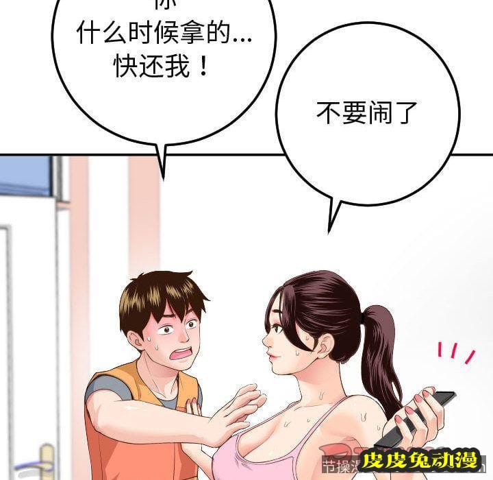 与学姐的那些事 与学姐的那些事:第10话