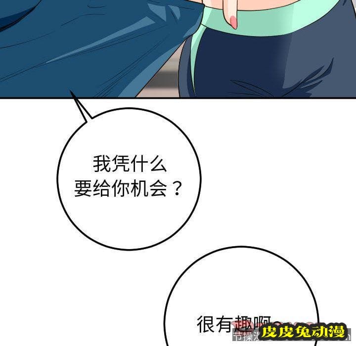 与学姐的那些事 与学姐的那些事:第10话