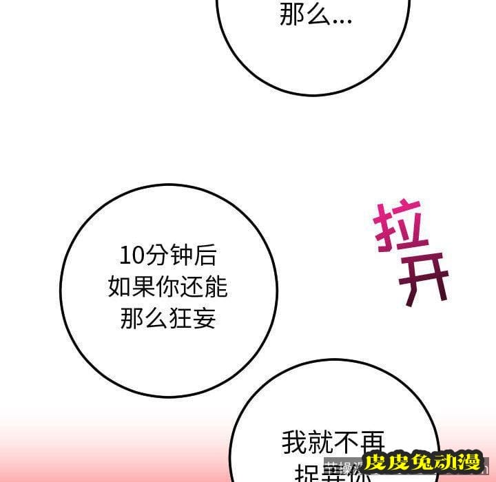 与学姐的那些事 与学姐的那些事:第10话