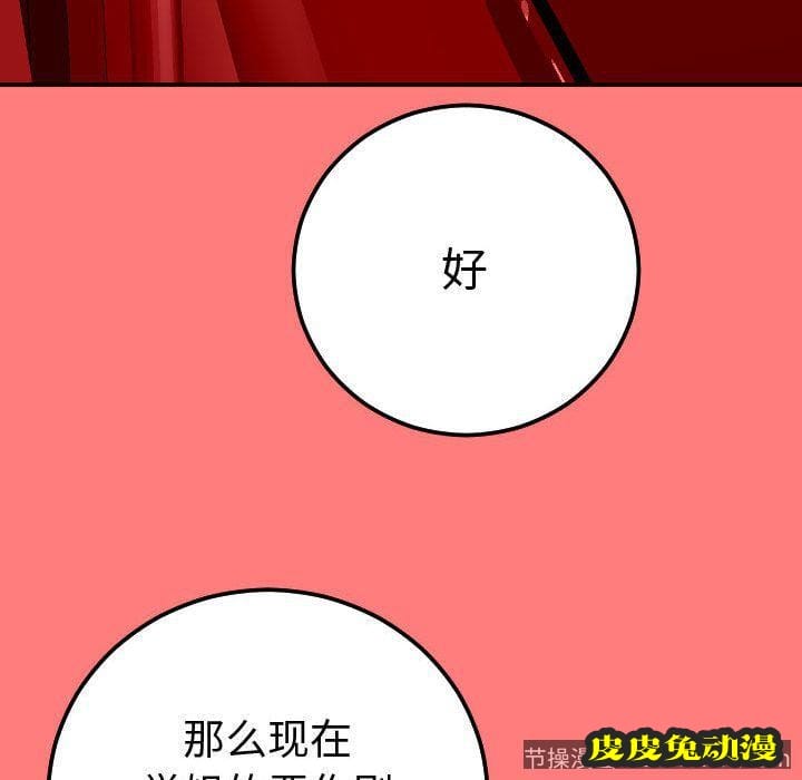 与学姐的那些事 与学姐的那些事:第10话