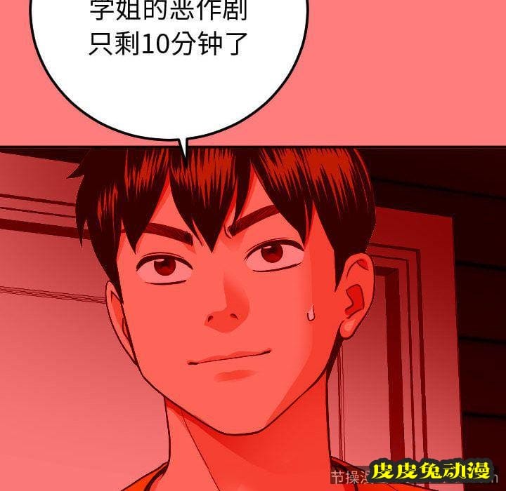 与学姐的那些事 与学姐的那些事:第10话