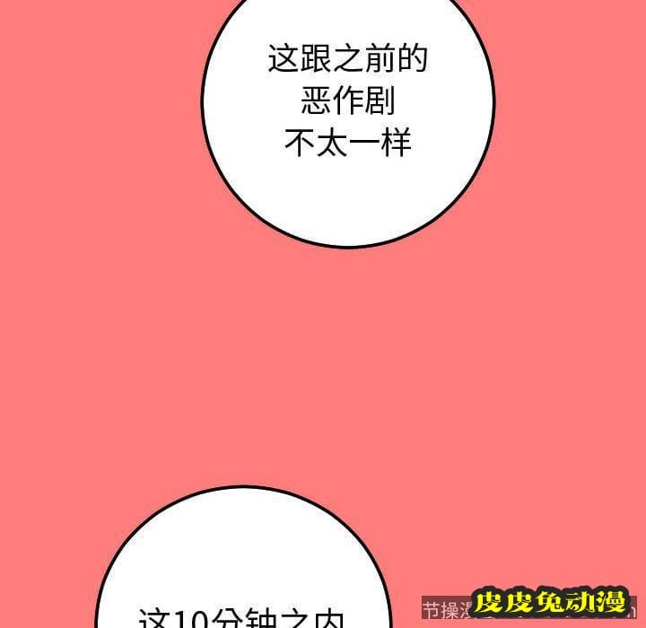 与学姐的那些事 与学姐的那些事:第10话