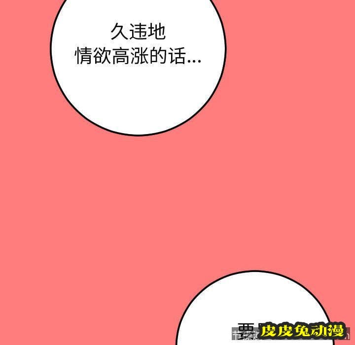 与学姐的那些事 与学姐的那些事:第10话