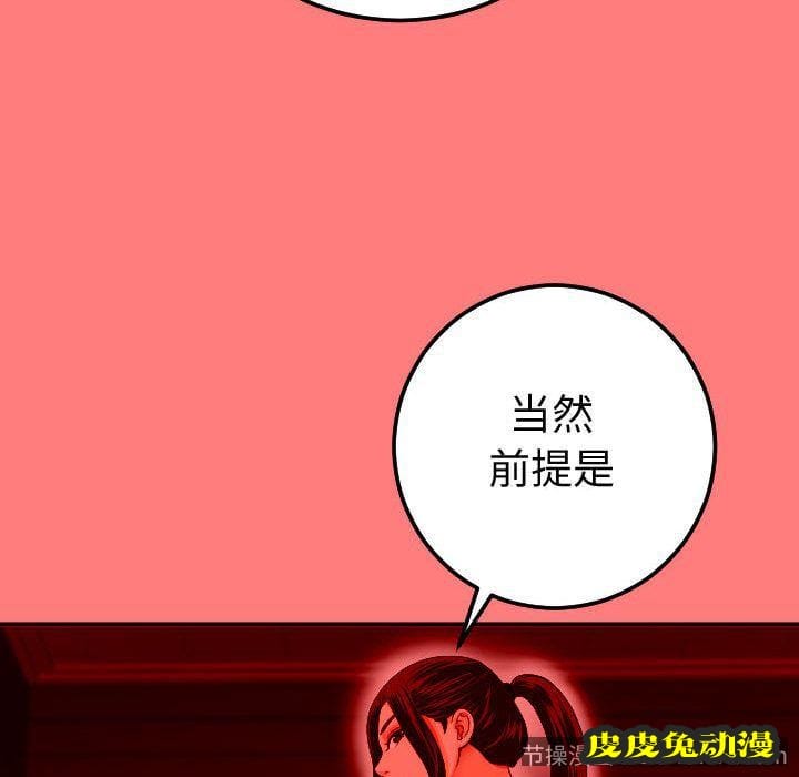 与学姐的那些事 与学姐的那些事:第10话