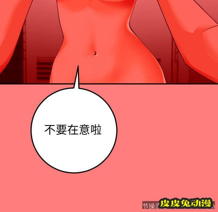 与学姐的那些事 与学姐的那些事:第10话