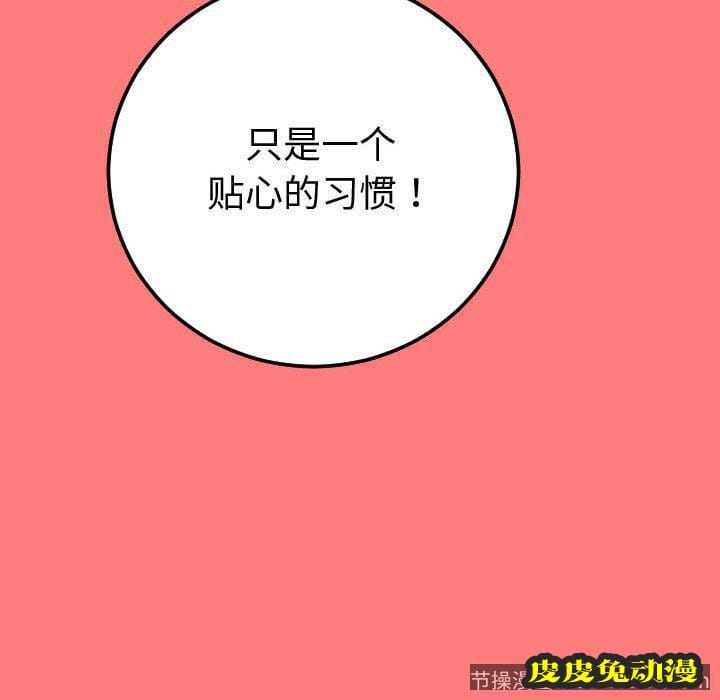 与学姐的那些事 与学姐的那些事:第10话