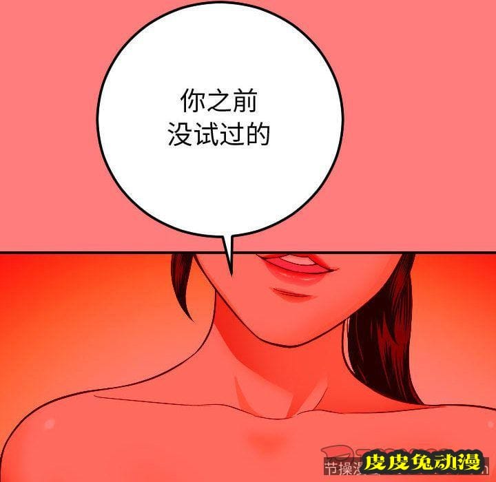 与学姐的那些事 与学姐的那些事:第10话