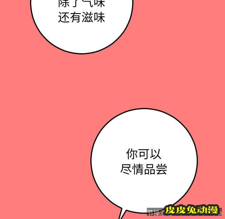 与学姐的那些事 与学姐的那些事:第10话