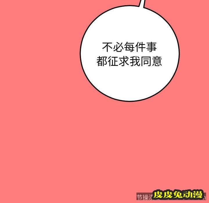 与学姐的那些事 与学姐的那些事:第10话