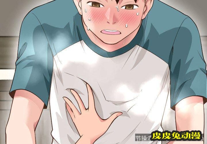 与学姐的那些事 与学姐的那些事:第9话