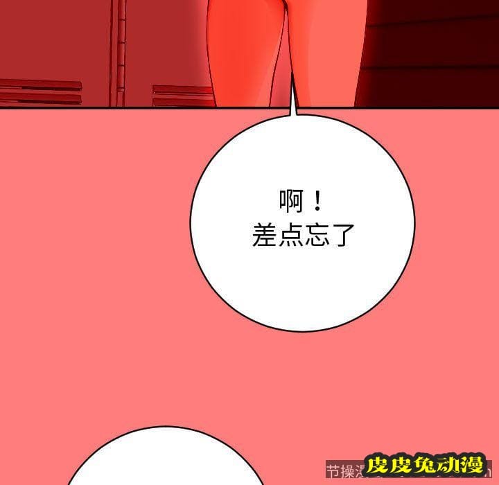 与学姐的那些事 与学姐的那些事:第9话