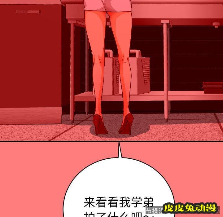 与学姐的那些事 与学姐的那些事:第9话