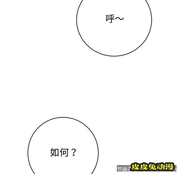 与学姐的那些事 与学姐的那些事:第9话