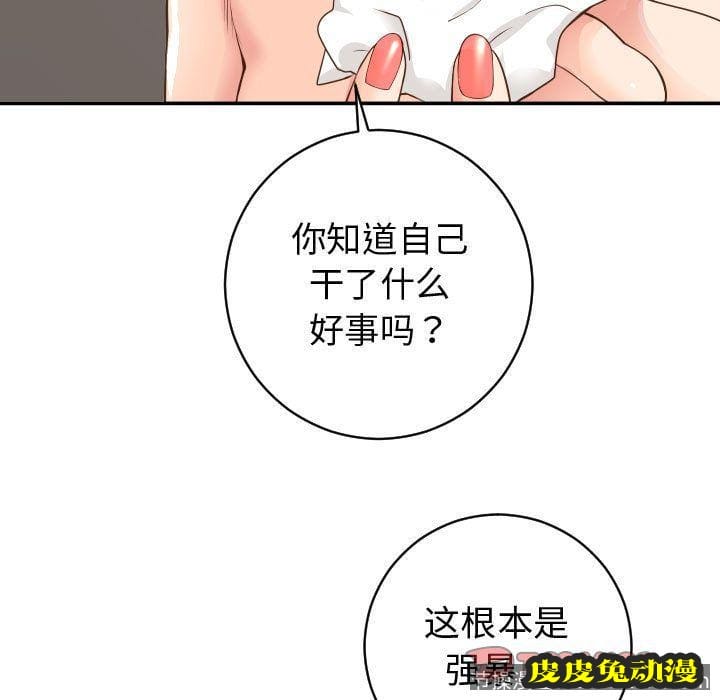 与学姐的那些事 与学姐的那些事:第9话