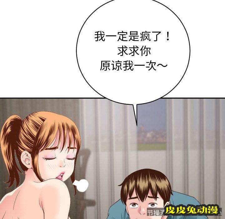 与学姐的那些事 与学姐的那些事:第9话