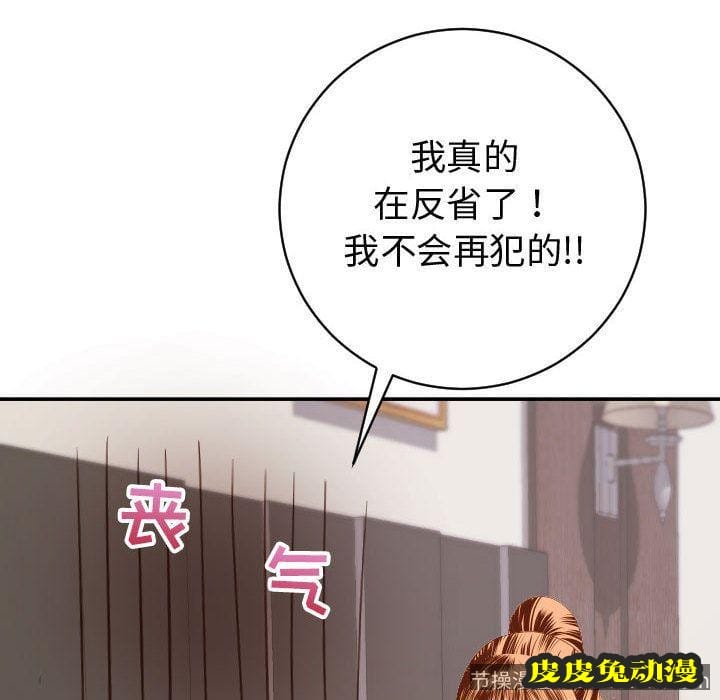 与学姐的那些事 与学姐的那些事:第9话