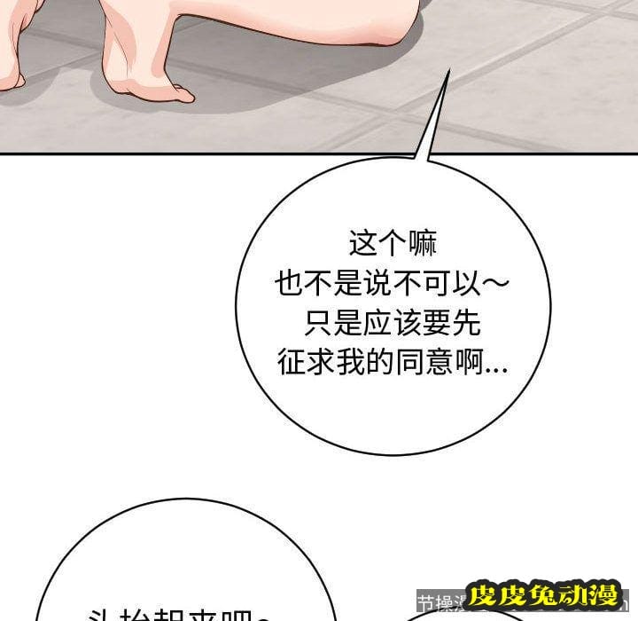 与学姐的那些事 与学姐的那些事:第9话