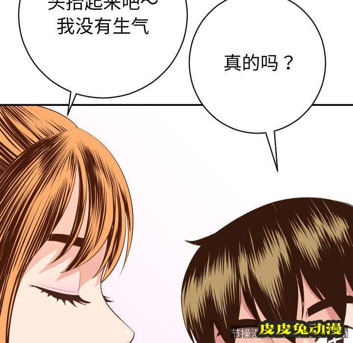 与学姐的那些事 与学姐的那些事:第9话