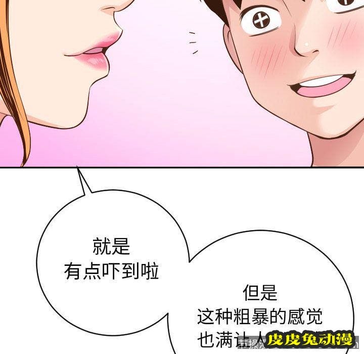 与学姐的那些事 与学姐的那些事:第9话