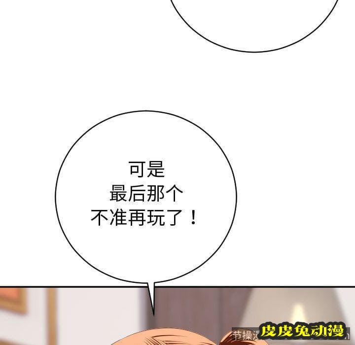 与学姐的那些事 与学姐的那些事:第9话